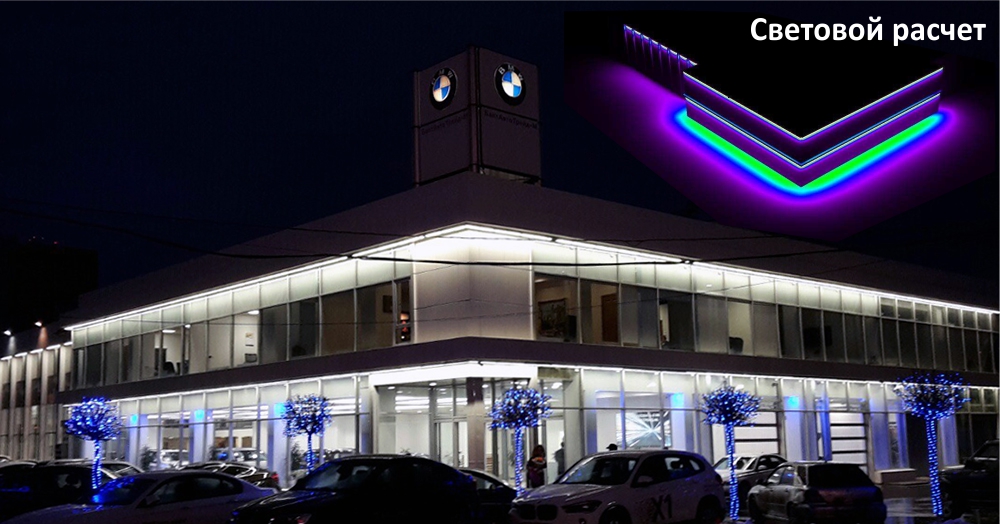 Освещение фасада автосалона БМВ