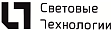 Световые технологии