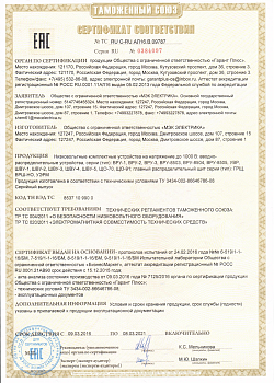 ВРУ.ШВУ.ЩО-70